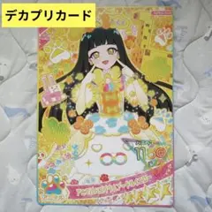 デカプリカード　つむぎ　アニマルバズリウム　バズリウムオーディション