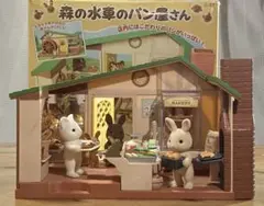 2025年最新】シルバニア 森の水車のパン屋さんの人気アイテム - メルカリ
