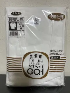 GUNZE GQ-1 長袖 U首 肌着 M ホワイト 未使用のサムネイル