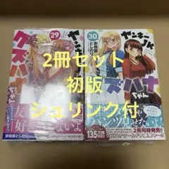 2026年最新】ヤンキーJKクズハナちゃんの人気アイテム - メルカリ