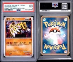 【PSA9】グラードン レジェンド プロモ 072/L-P groudon PSA9】グラードン レジェンド プロモ 072/L-P groudon - メルカリ