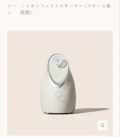 LINKA イオンフェイススチーマー リフレッシュアロマ　新品未開封のサムネイル