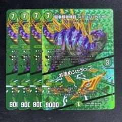 2026年最新】ステゴロカイザーの人気アイテム - メルカリ