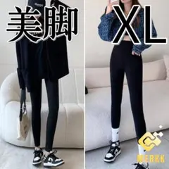 ●レギンス　XL　ブラック　ハイウエスト　スパッツ　九分丈　パンツ　スリム
