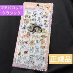 プチドロ　クラシック　ディズニー　ライオンキングピノキオ正規品