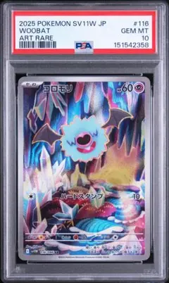 PSA10】ポケモンカード モルペコ AR 古代の咆哮 - メルカリ