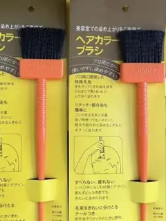 ヘアカラーブラシ　プロ用　5本のサムネイル