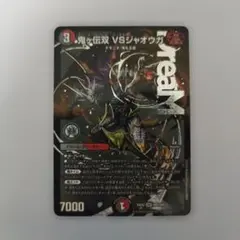 2026年最新】鬼ヶ伝双 VSジャオウガの人気アイテム - メルカリ