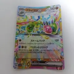 998.30.フライゴンex ストームバック　ポケモンカード