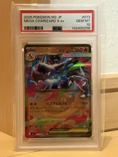 PSA10】メガリザードンex RR M2 インフェルノx - メルカリ