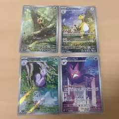 ポケモンカード AR 4枚セット