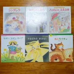 名作　絵本　セット　シンデレラ　ハメルンのふえふきなど　D24
