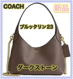 COACH ブルックリン ショルダー バッグ 28 ダークストーン - メルカリ