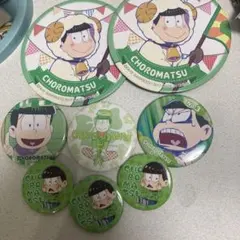 おそ松さん チョロ松 缶バッジ まとめ