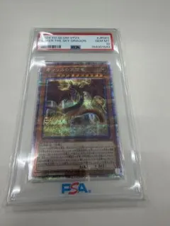 ARS10】オシリスの天空竜 25th クオシク PSA10相当 - メルカリ