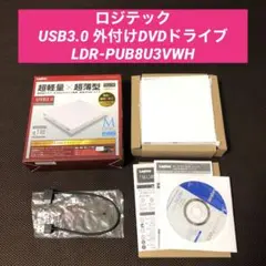 ロジテック　USB3.0ポータブルDVDドライブ LDR-PUB8U3VWH