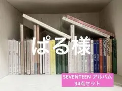 ぱる様　おまとめ買いページ