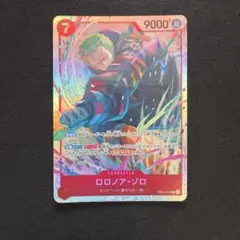 ワンピースカードOP09-076 ゾロ プロモーションパックEX パラレル