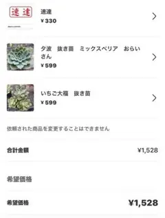 ぴょんた様 リクエスト 3点 まとめ商品−50