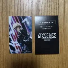 GENERATIONS 6IX SENSE 入場者特典 ステッカー　白濱亜嵐のサムネイル