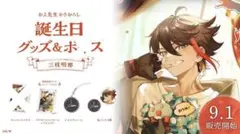 にじさんじ 誕生日グッズ 2022 三枝明那