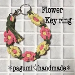 ★再販★【MK008】マクラメ★お花のキーリング＊