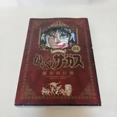 メルカリ