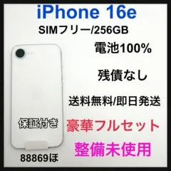 iPhone16 pro シャッター音なし SIMフリー 海外版 128g - メルカリ