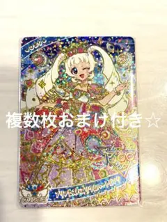 アイプリ　プリンセスバズリウムハートピンク　② ひまり