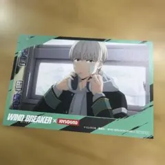 WIND BREAKER×ジョイサウンド　梶蓮