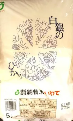 白米 ひかり精米 8kg×2袋 計16kg - メルカリ