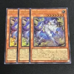 遊戯王　原罪のディアベルゼ　ウルトラ　3枚