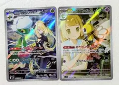 ポケモンカード シロナのロズレイド リーリエのアブリボン ARのサムネイル