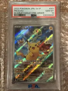 2026年最新】ピカチュウ プロモ スカーレット psa9の人気アイテム