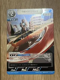 ウルトラマンカードゲーム リミテッドパック Rダイナ4枚 - メルカリ