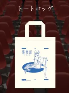 2026年最新】傷物語の人気アイテム - メルカリ