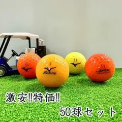 404 ロストボール ミズノ 各種混合 カラーボール 50球 Bのサムネイル