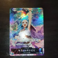 ワンピースカード　ネフェルタリ・ビビ　リーダーパラレル