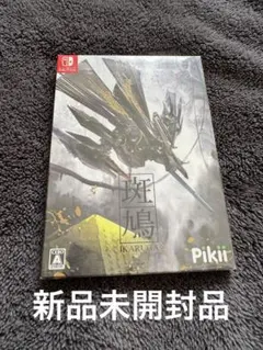 新品未開封 斑鳩 IKARUGA Nintendo Switch