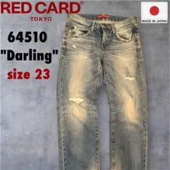 雰囲気◎REDCARD 64510 Darling ダメージ加工 デニムパンツ