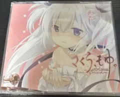2026年最新】さくら_もゆ_as_the_Nightの人気アイテム - メルカリ