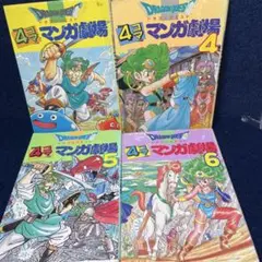 ドラゴンクエスト4コママンガ劇場シリーズ 　35冊セット　４コマ　ドラクエ ドラゴンクエスト4コママンガ劇場シリーズ 35冊セット 4コマ