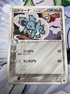 ポケモンカード ニドリーナ デルタ種 059/068 ◆のサムネイル