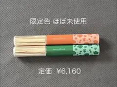 【限定色2種類セット】マキアージュドラマティック エッセンス マスカラ