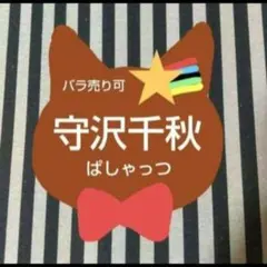 あんスタ 千秋 ぱしゃっつ 6周年 TRIP 恒常 シャッフル カバーソング