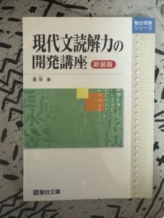 現代文