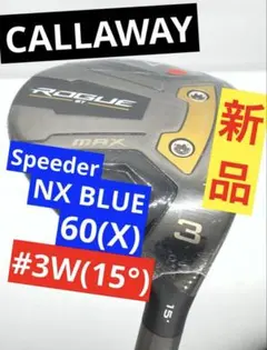 2026年最新】ローグst フェアウェイウッド nxの人気アイテム - メルカリ