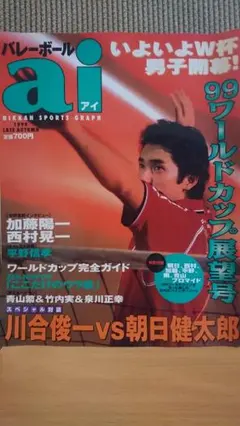 フジカラーdeおもしろ人形プレゼント 似てるかな人形 バレーボール 川合俊一 2025年最新】川合俊一の人気アイテム - メルカリ
