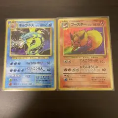 美品 ポケモンカード 旧裏 セット（ブースター、ギャラドス 他 )