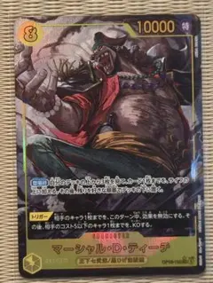 マーシャル・D・ティーチ SEC パラレルop16-119 etc,,,のサムネイル